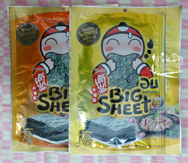 【泰國】亞美將私心推薦的泰國必買伴手禮-零食篇 【泰國】亞美將私心推薦的泰國必買伴手禮-零食篇