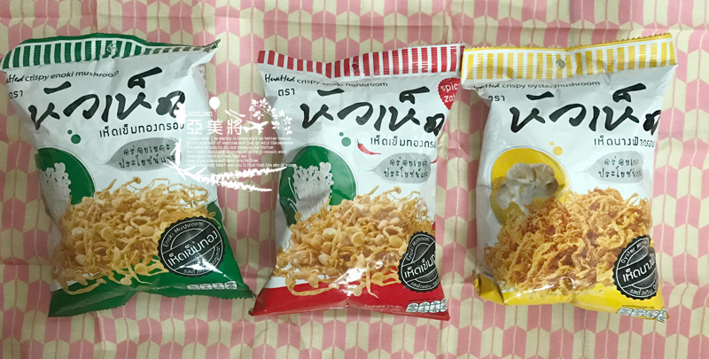 【泰國】亞美將私心推薦的泰國必買伴手禮-零食篇