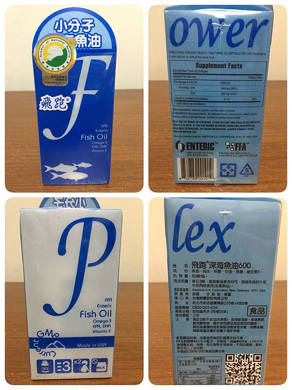 女人知己,女人知己試用大隊,試用大隊,小分子魚油,孕期補給,好吸收,無魚腥味的魚油,Flex Power,飛跑深海魚油,飛跑,深海魚油,魚油