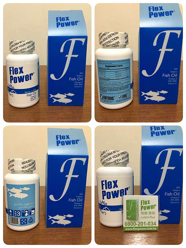 女人知己,女人知己試用大隊,試用大隊,小分子魚油,孕期補給,好吸收,無魚腥味的魚油,Flex Power,飛跑深海魚油,飛跑,深海魚油,魚油