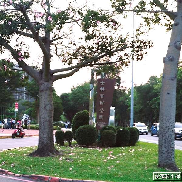 旅食 台北 適合全家親子共遊士林官邸 愛蜜粒小婦 Amily生活札記 痞客邦