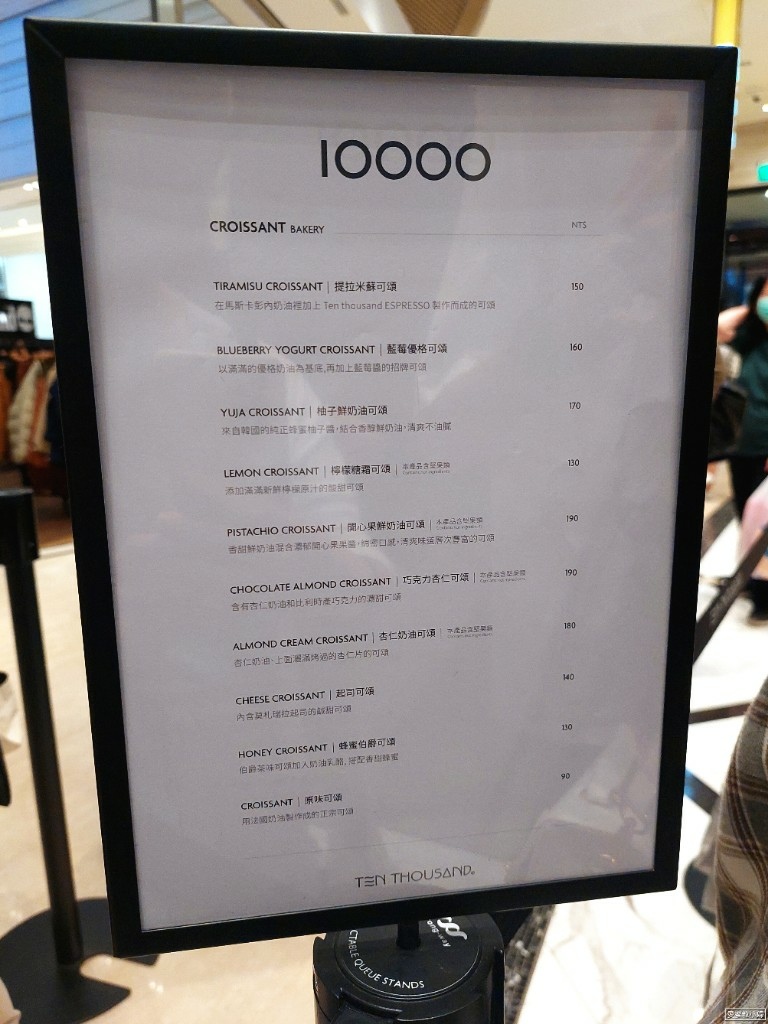 【旅食.信義區】10000咖啡