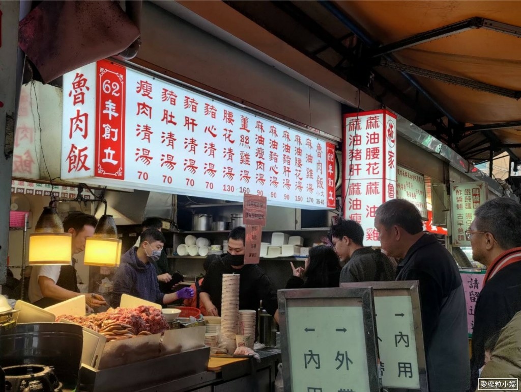 【旅食.松山】私愛台北最好吃「麻油腰花、魯肉飯」永春松德宮美