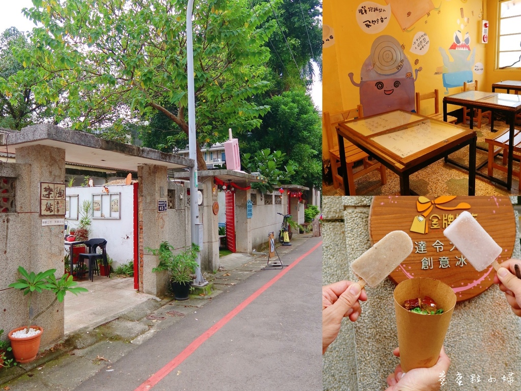 桃園免門票文創景點，媽祖新村眷村文化園區