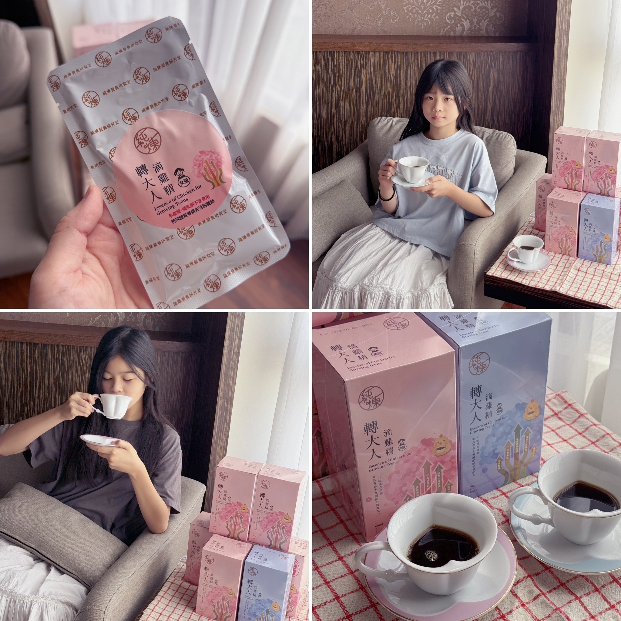 [體驗]Oo_純煉 轉大人滴雞精_oO