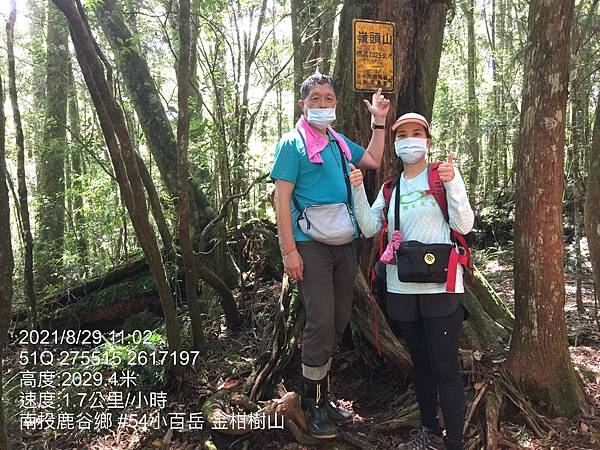 20210829南投鹿谷_54小百岳 金柑樹山、嶺頭山+Peter生日快樂_210901_261.jpg