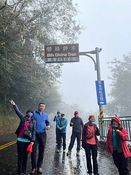 LINE_ALBUM_20211218大禹嶺卯木山碧綠神木_211221_115.jpg