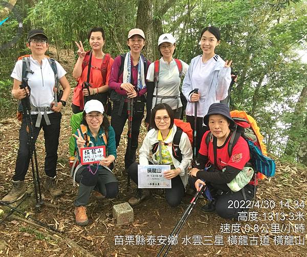 LINE_ALBUM_20220430苗粟泰安鄉 水雲三星之横龍古道、騰龍山、横龍山_220504_342.jpg