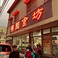 LINE_ALBUM_20230225台中潭子區_40小百岳 聚興山(新田登山步道)_230306_58.jpg