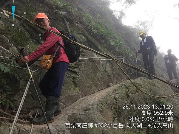 20231126 苗栗南庄鄉 向天湖山 光天高山