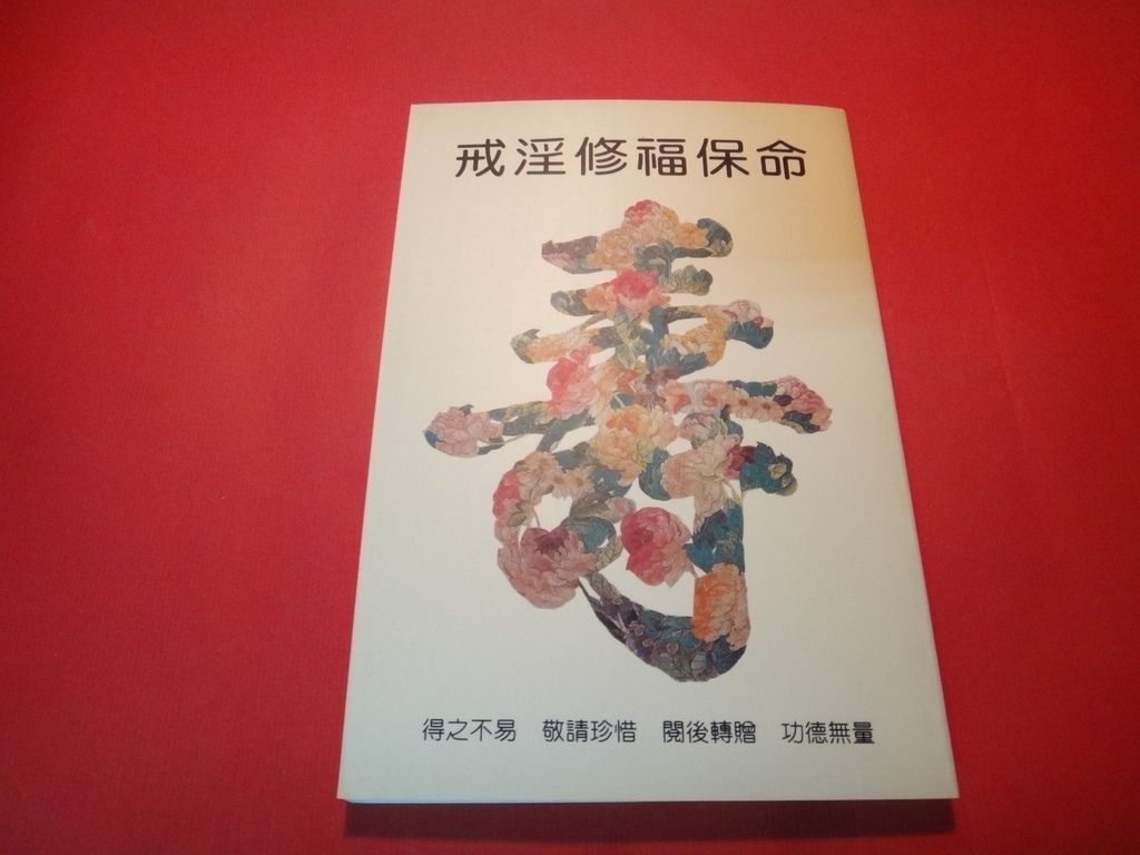 【母子乱伦】淫乱母亲强占儿子处子身 戒淫修福保命】－-成佛路上-之部落格｜痞客邦