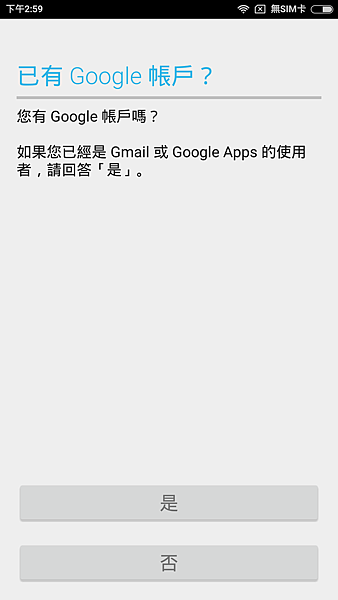 Screenshot_1970-01-31-14-59-55_com.google.android.gsf.login.png