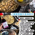 hibebe-寶寶福德醬油-雞肉親子丼01.jpg