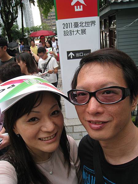 2011-10-10台北世界設計大展 006.JPG