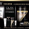 Olay603-5.jpg