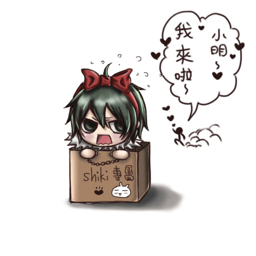專屬小明 專屬小明