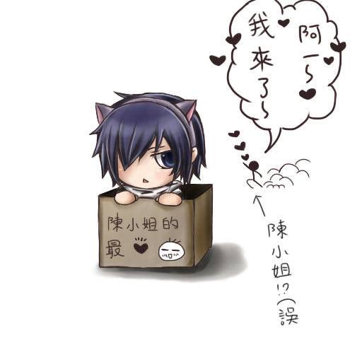 專屬阿一2 專屬阿一2