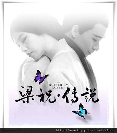 The Butterfly Lovers 01