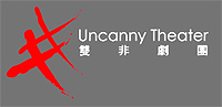 Uncanny_Theater