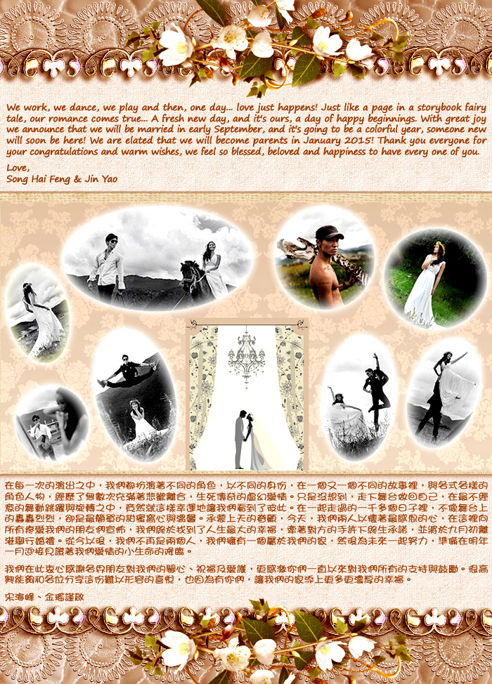 Yao_&_Fung_marriage_announcement copy