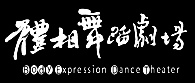 Body_Expression_Dance_Theater