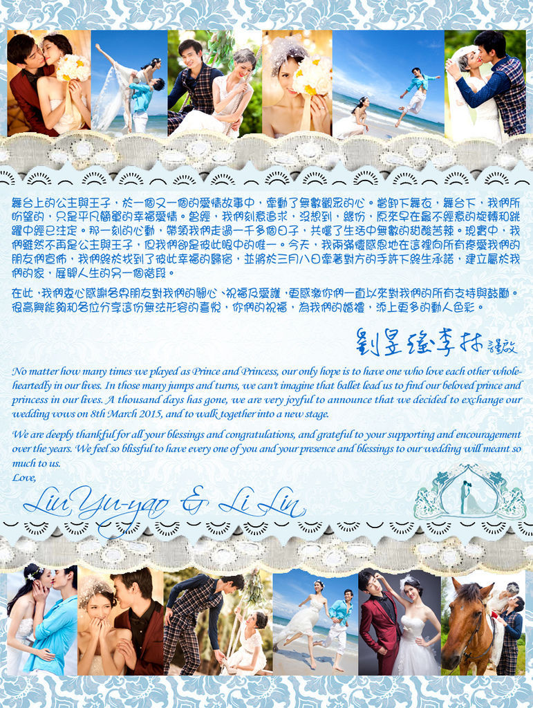 Yuyao_Lilin_Wedding_Announcement