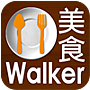 walker