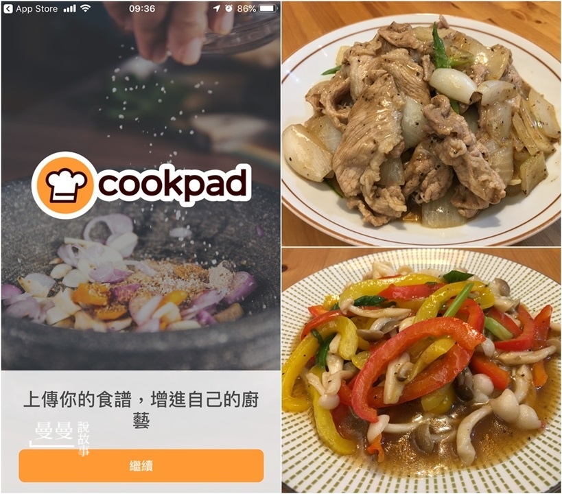 cookpad.jpg