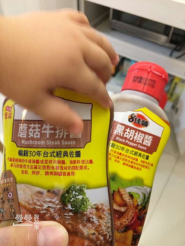憶霖食品 8佳醬多功能道地台式醬料 附食譜 百菇彩椒佐蘑菇牛排醬 黑胡椒醬洋蔥豬 曼說故事 痞客邦