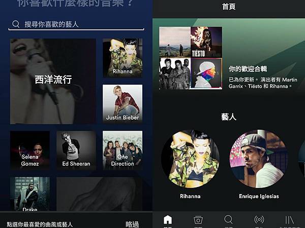 Spotify手機破解 讓你永久免費線上聽音樂 比比的3c小天地 痞客邦