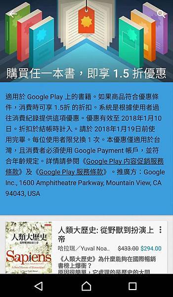 Google-圖書折扣-google-play-優惠代碼-google-play-優惠通知.jpg