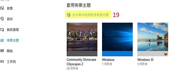 windows的布景主题.jpg windows的布景主题.jpg
