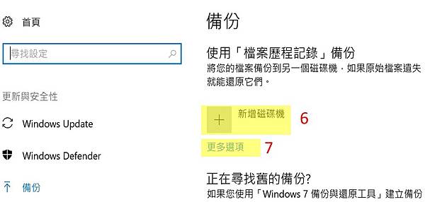 win10使用技巧-win10資料備份.jpg