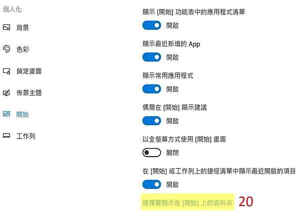 使用教學 非學不可的22個win10操作祕技 不學就等著落伍了 比比的3c小天地 痞客邦