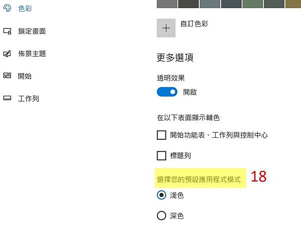 win10档案总管背景颜色-win10护眼设定.jpg win10档案总管背景颜色-win10护眼设定.jpg