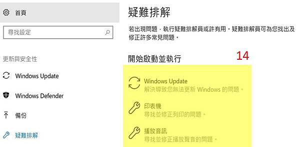 win10更新小帮手-windows10疑难排解.jpg win10更新小帮手-windows10疑难排解.jpg