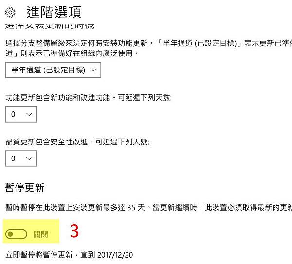 windows10操作教學-win10更新關閉-暫停更新.jpg