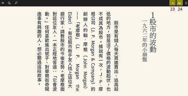 microsoft-edge-阅读器-电子书-大声朗读.jpg microsoft-edge-阅读器-电子书-大声朗读.jpg