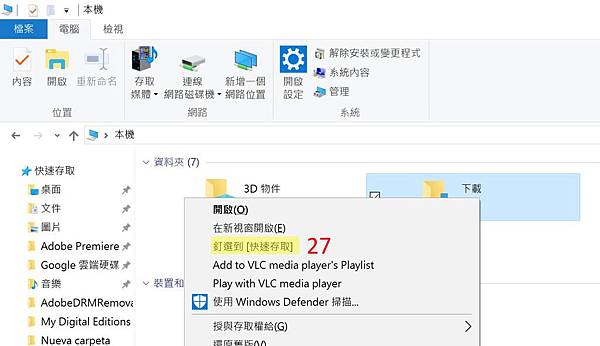 win10快速存取.jpg win10快速存取.jpg