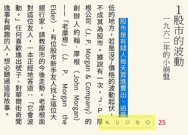 microsoft-edge-阅读器.jpg microsoft-edge-阅读器.jpg