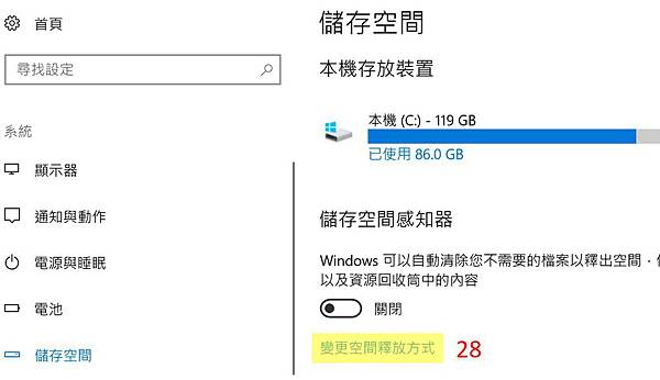 windows10空间不足-windows10储存空间不足-win10硬碟空间调整.jpg windows10空间不足-windows10储存空间不足-win10硬碟空间调整.jpg