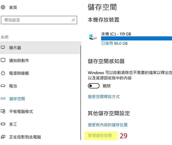 win10建立储存空间-储存空间集区-管理储存空间.jpg win10建立储存空间-储存空间集区-管理储存空间.jpg