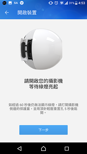 手機監視器app.png