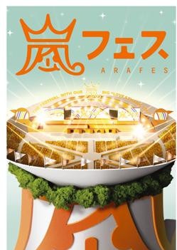 帥氣fns 無 限 嵐 天 痞客邦