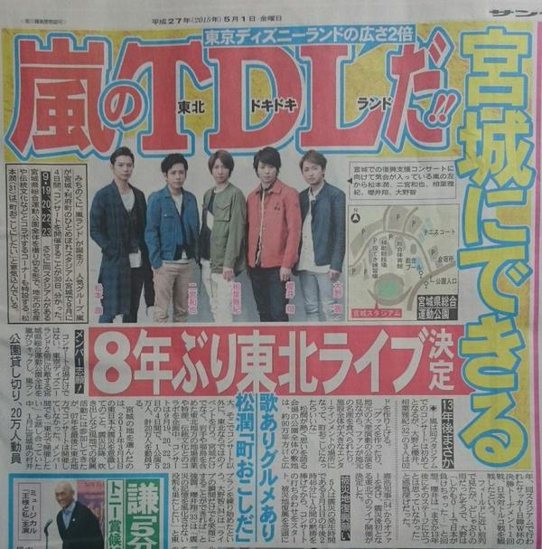 嵐ランド 無 限 嵐 天 痞客邦 嵐ランド 無 限 嵐 天 痞客邦
