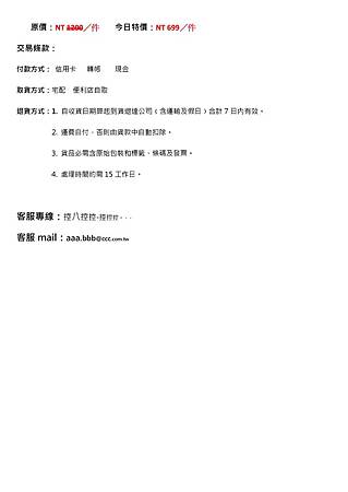 Microsoft Word - 2014全新品hellolulu 旅行多功能化妝包0002.jpeg