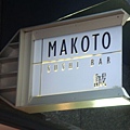 23 Dec 2009 @ MAKOTO