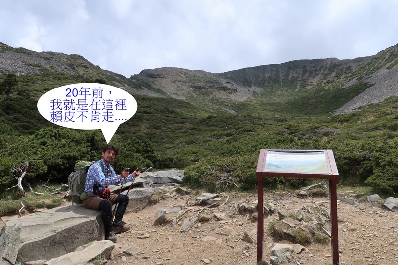 【雪山翠池行】兩天一夜雪山主峰、翠池 Day 2