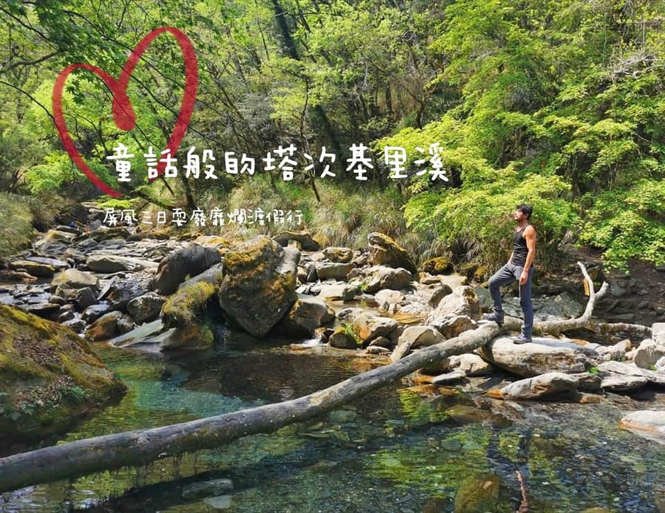 屏風山111.2K新登山口～三日耍廢糜爛渡假行