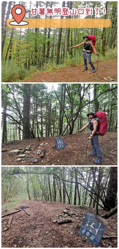 閂山、鈴鳴山~疫後首登野營趣